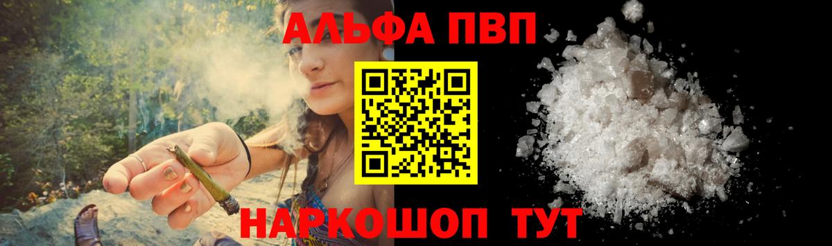 A-PVP мука Иваново