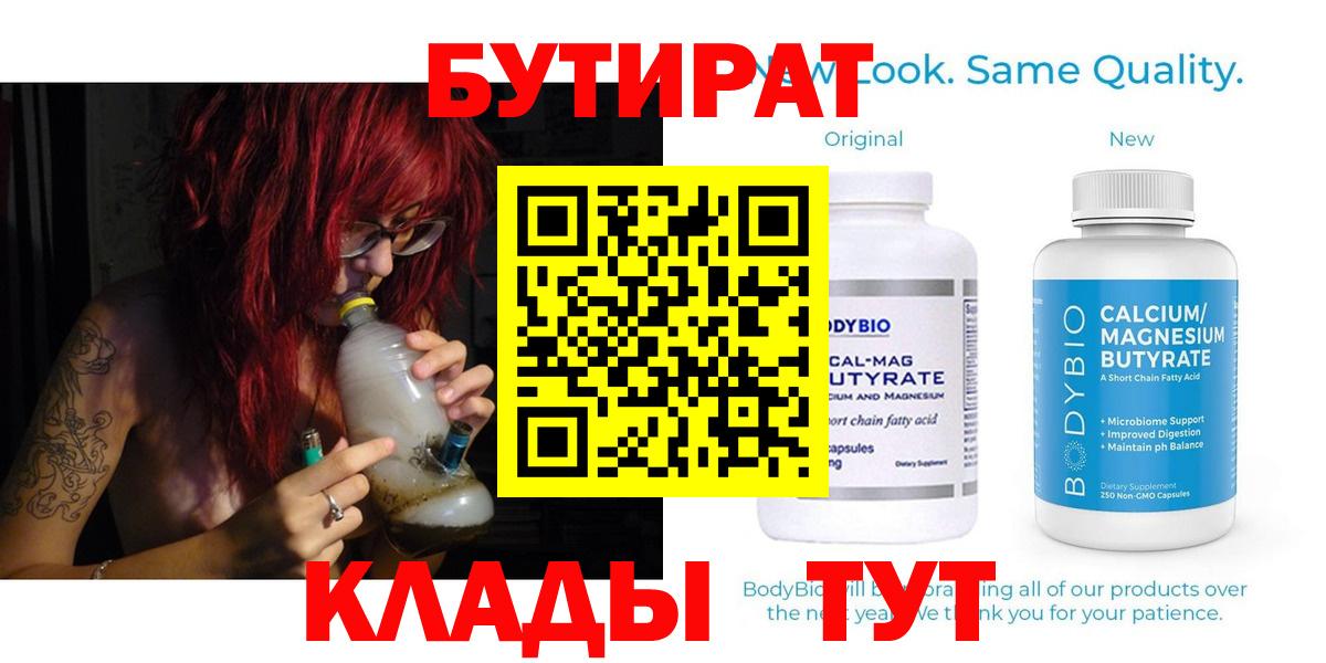 Иваново  Бутират Butirat  Вход с VPN 