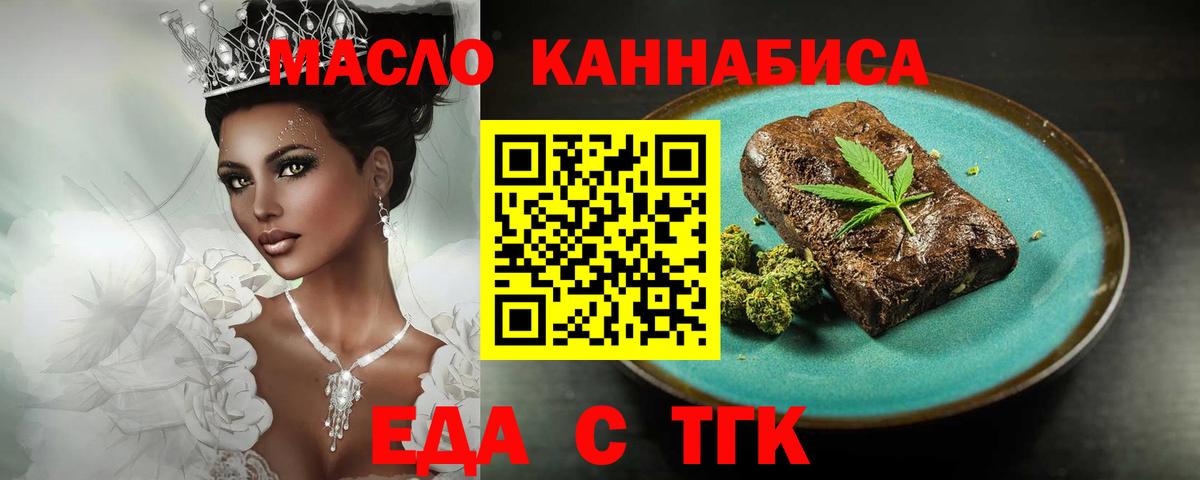Иваново  Cannafood конопля  Вход с VPN 