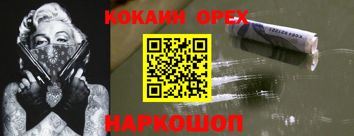 Cocaine Fish Scale Иваново