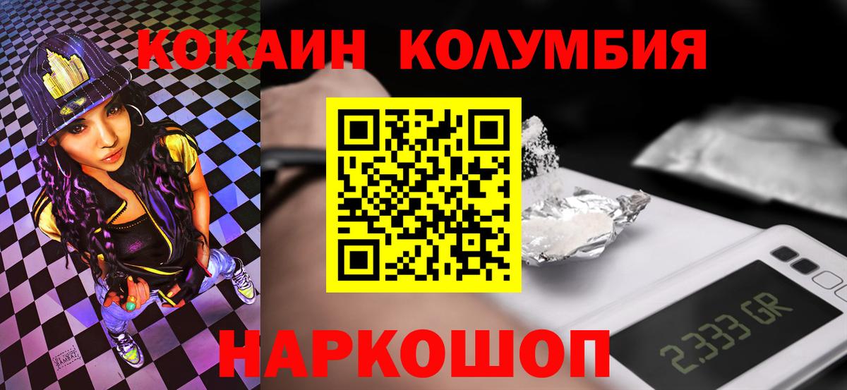 Cocaine Боливия  Вход с VPN  Иваново 