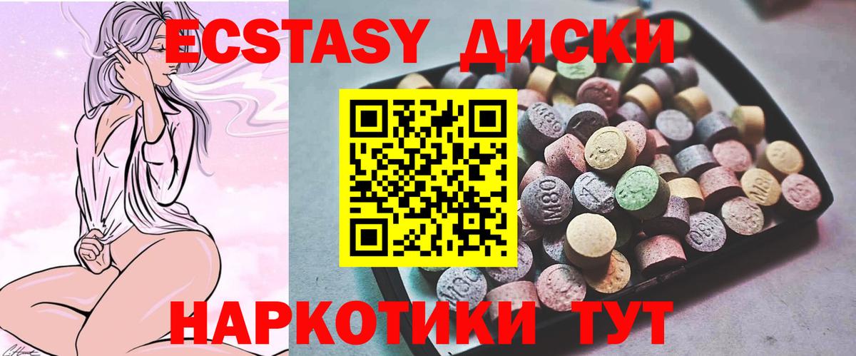 Экстази mix Иваново