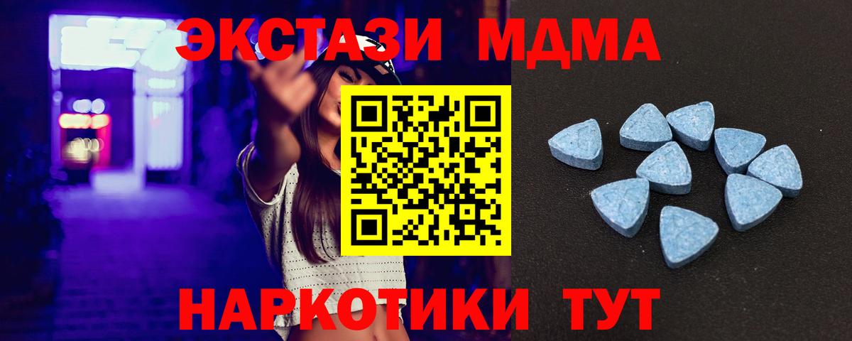 Экстази  Ecstasy mix  МЕГА зеркало  Вход с VPN  Иваново  Ecstasy таблы 