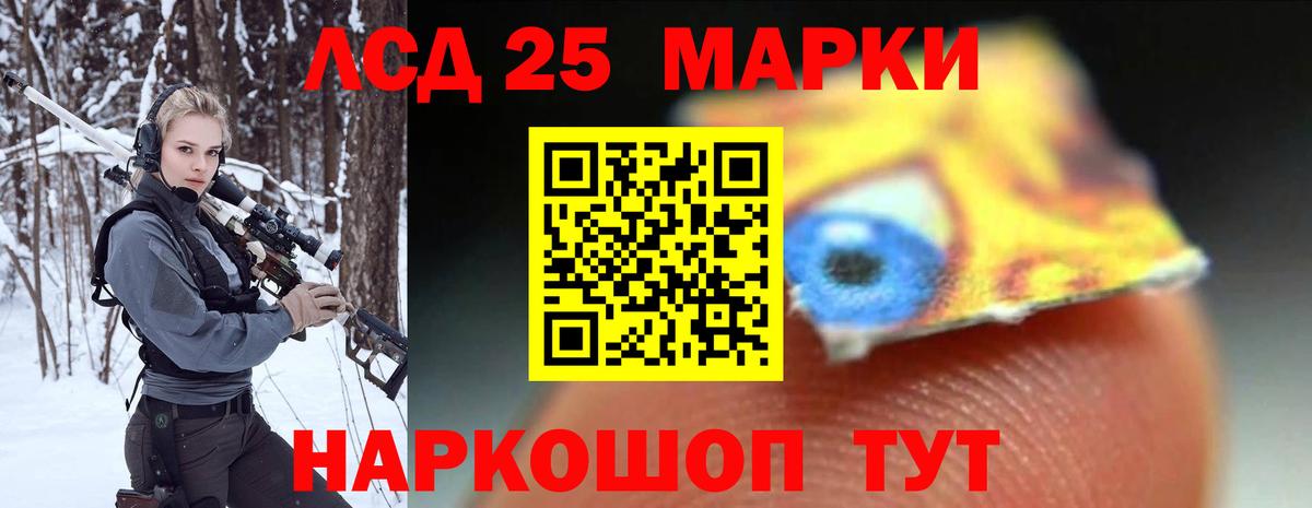 ЛСД экстази ecstasy  LSD-25 экстази кислота  Иваново  Вход с VPN 