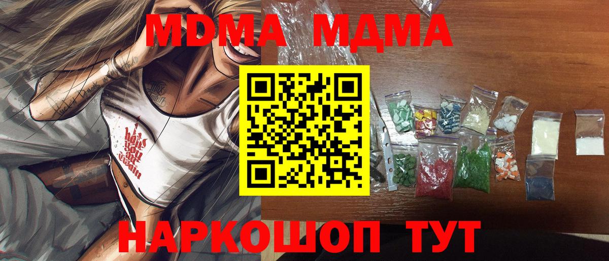 МДМА VHQ Иваново