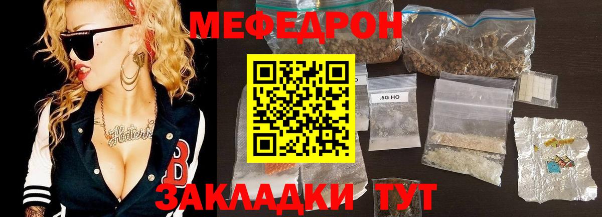 Мефедрон VHQ  Вход с VPN  Иваново 