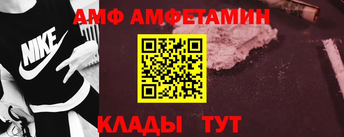 Метамфетамин кристалл Иваново