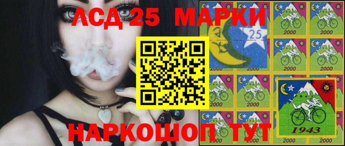 Марки 25I-NBOMe 1,8мг  Марки NBOMe  Вход с VPN  Иваново  Марки 25I-NBOMe 1,8мг 