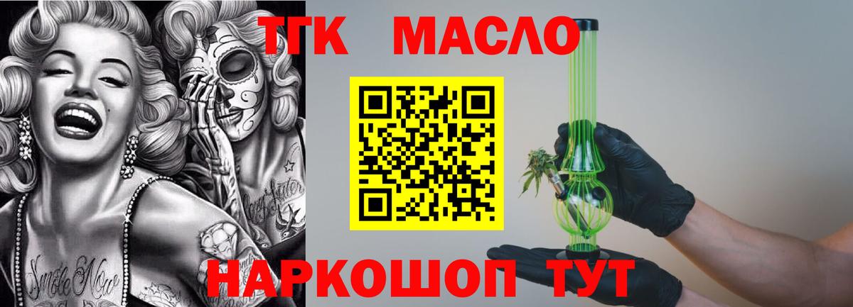 где купить наркоту  Вход с VPN  Иваново  ТГК вейп 
