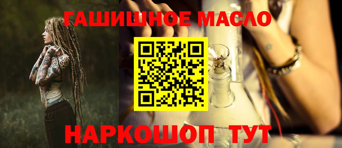 ТГК жижа Иваново