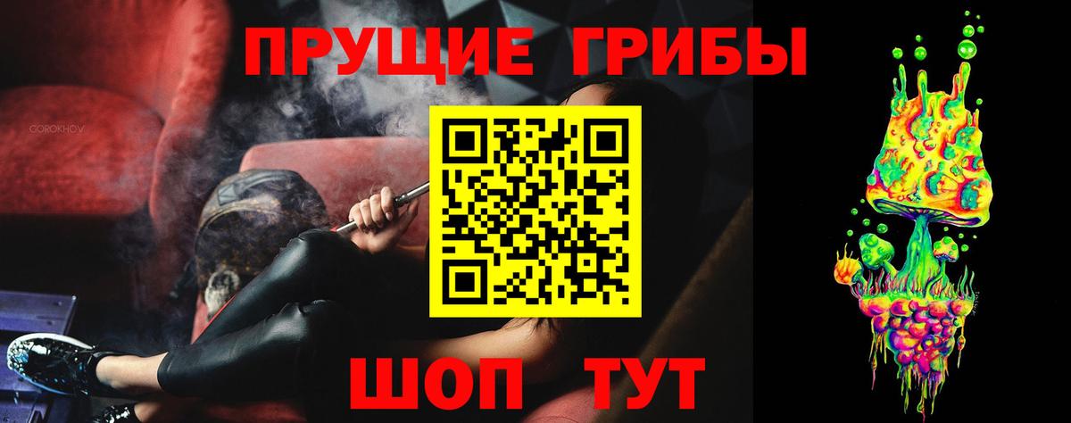 Галлюциногенные грибы ЛСД Иваново