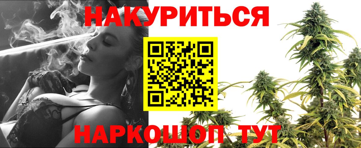 Канабис OG Kush  Шишки марихуана план  Иваново  Вход с VPN  Конопля LSD WEED 